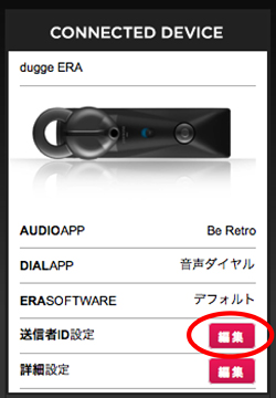 faq_callerid_01.jpg