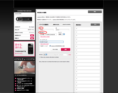 faq_callerid_02.jpg