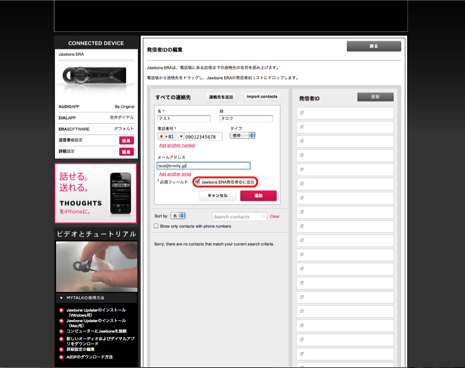 faq_callerid_03.jpg