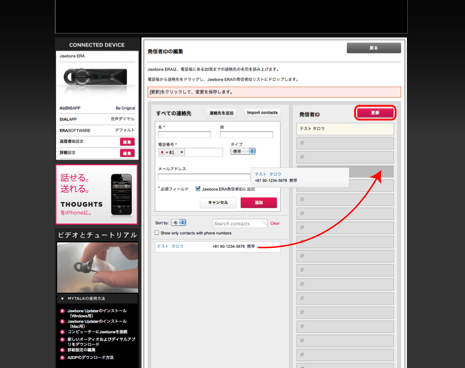 faq_callerid_04.jpg