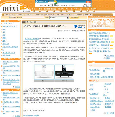 mixi.jpg