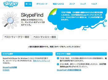 Skype02.jpg