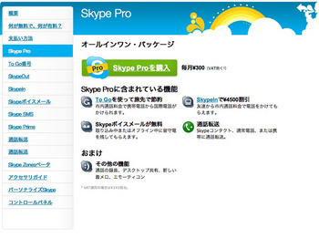 Skype01.jpg