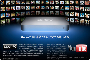 AppleTV.jpg