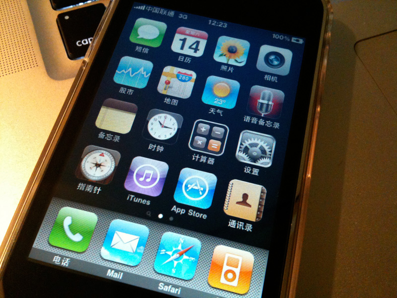 速報】中国版iPhoneを購入 | トリニティ
