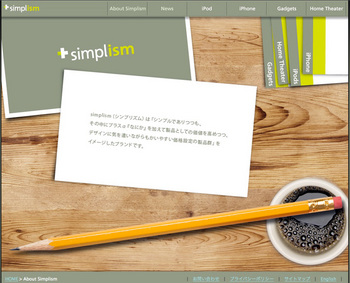 Simplism02.jpg