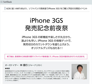 iPhoneEvent01.jpg
