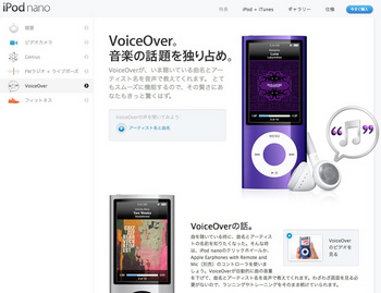 VoiceOver02.jpg