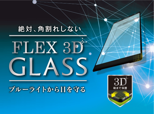 FLEX 3D Blue Light Reduction