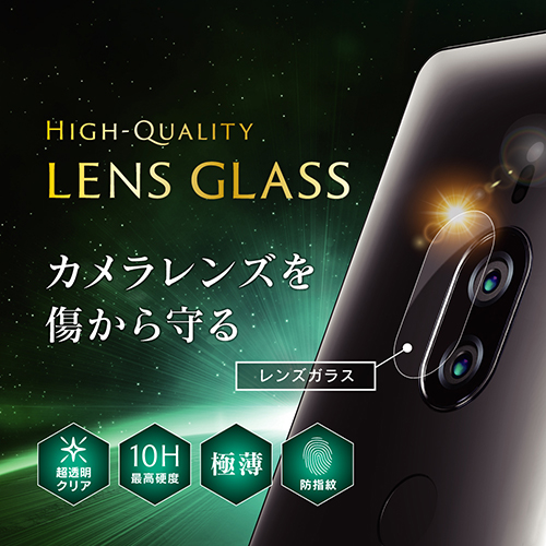 Lense Protector Glass for Xperia XZ2 Premium Crystal Clear