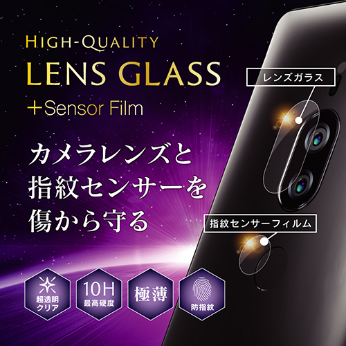 Lense Protector Glass & Fingerprint Sensor Film for Xperia XZ2 Premium